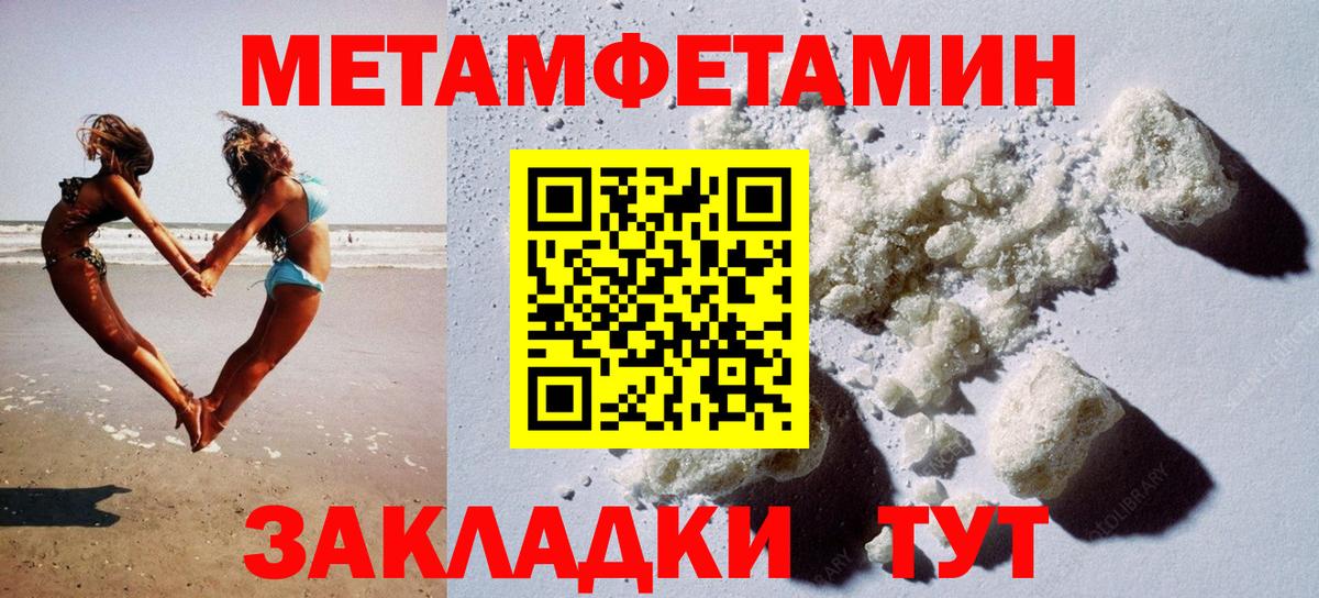 Спасск-Дальний  АМФЕТАМИН Розовый  Вход с VPN 