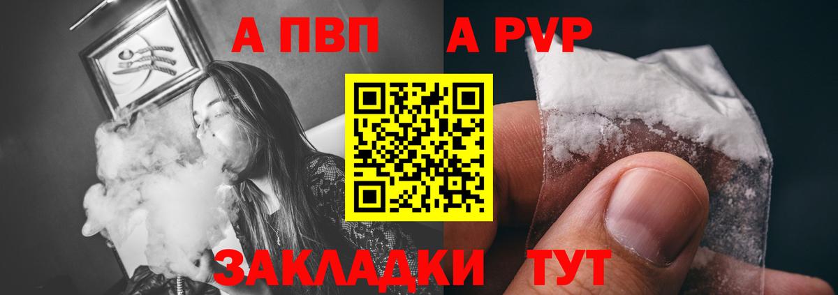 A-PVP СК Спасск-Дальний