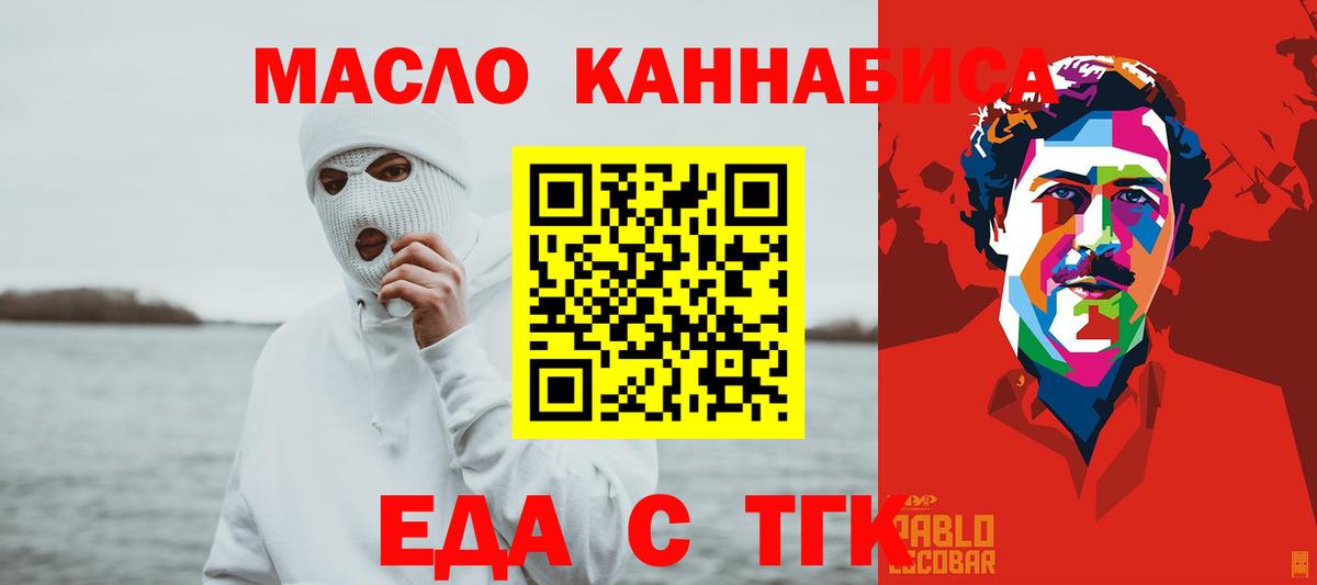 Спасск-Дальний  Cannafood марихуана  Вход с VPN 