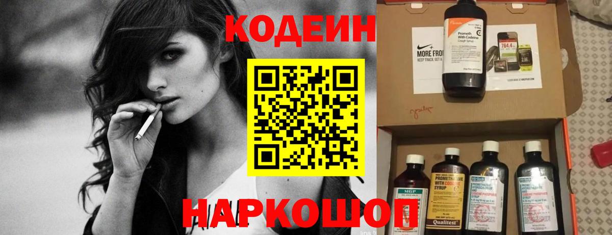 Спасск-Дальний  Кодеиновый сироп Lean напиток Lean (лин)  где купить наркоту  Вход с VPN  Кодеиновый сироп Lean напиток Lean (лин) 