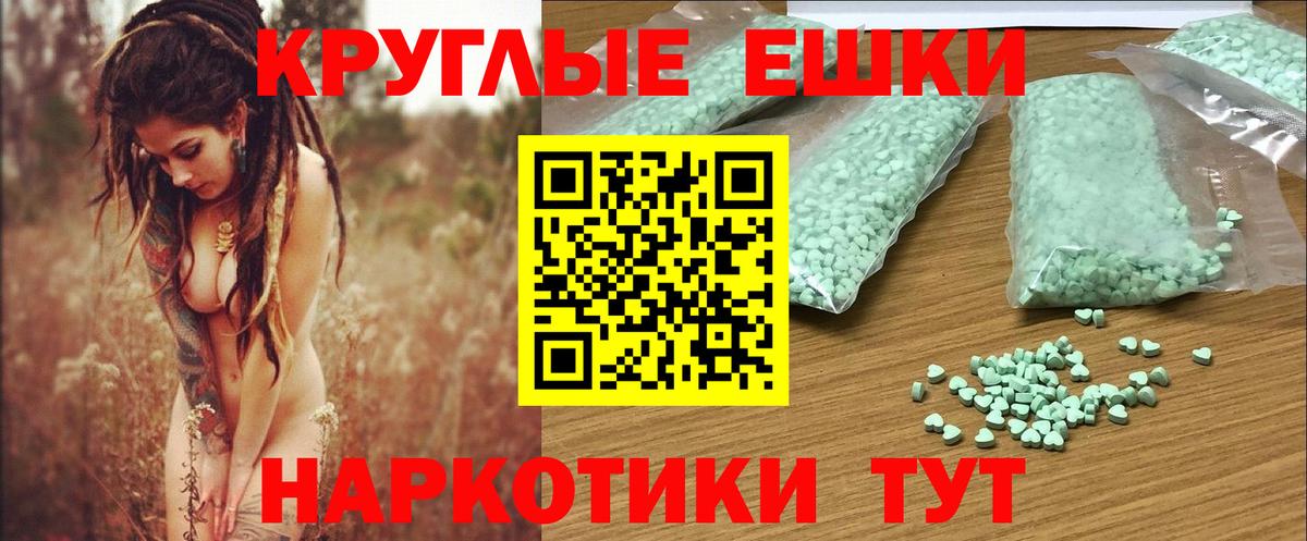 Экстази  Вход с VPN  Спасск-Дальний  Экстази MDMA 