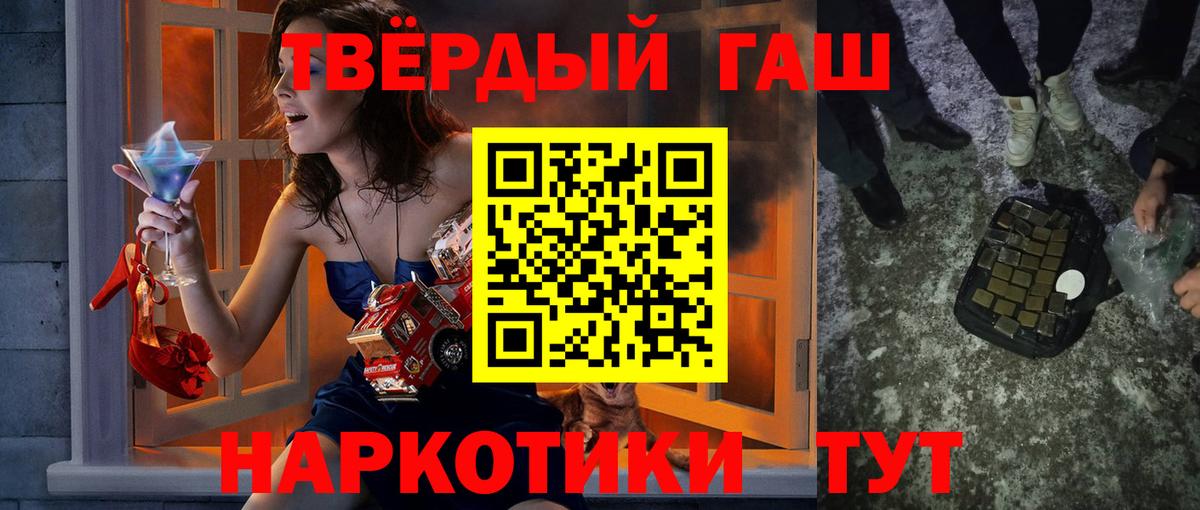 ГАШ хэш  цены   Спасск-Дальний  Гашиш hashish  Вход с VPN 