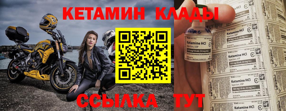 КЕТАМИН ketamine  Кетамин VHQ  Вход с VPN  Спасск-Дальний 