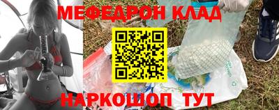 мефедрон VHQ Обнинск