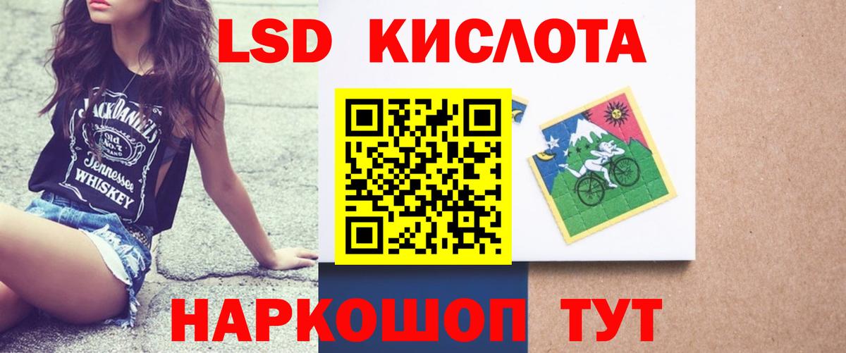 LSD-25 экстази кислота Спасск-Дальний