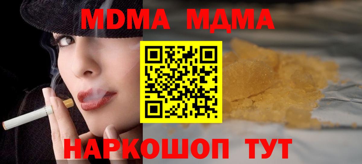 MDMA crystal  МДМА crystal  Спасск-Дальний  Вход с VPN 