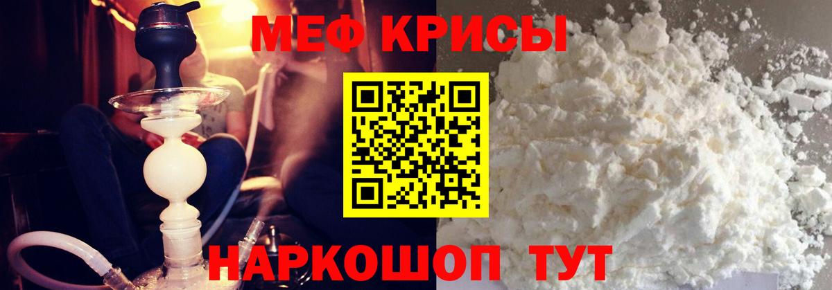 Спасск-Дальний  Меф  МЕФ  МЯУ-МЯУ мяу мяу  Вход с VPN 
