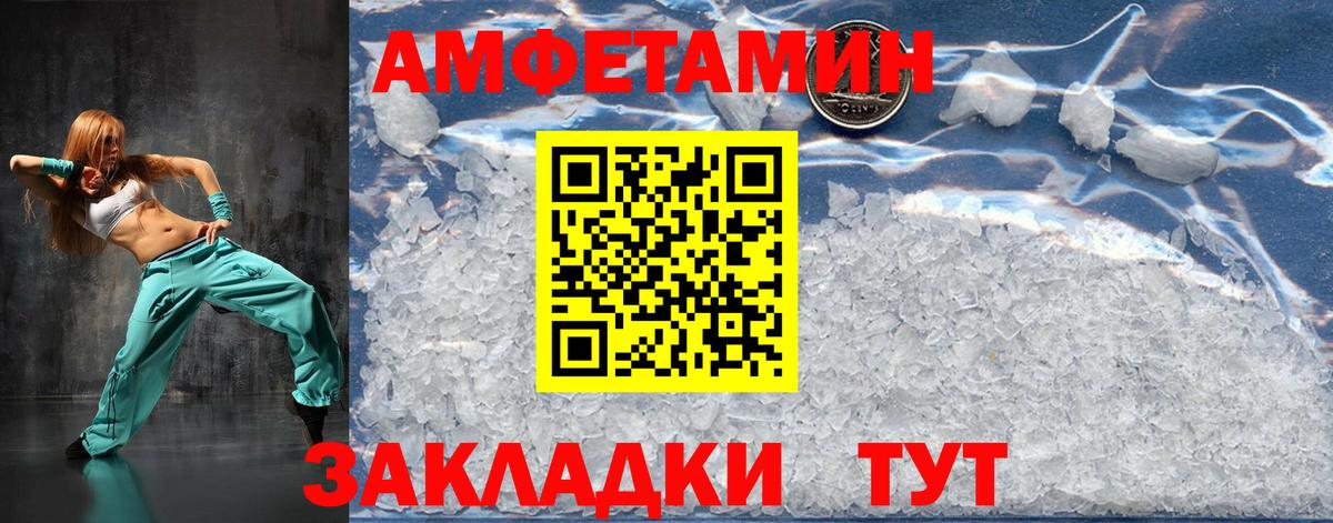 Первитин мет  Вход с VPN  Спасск-Дальний  Первитин мет 