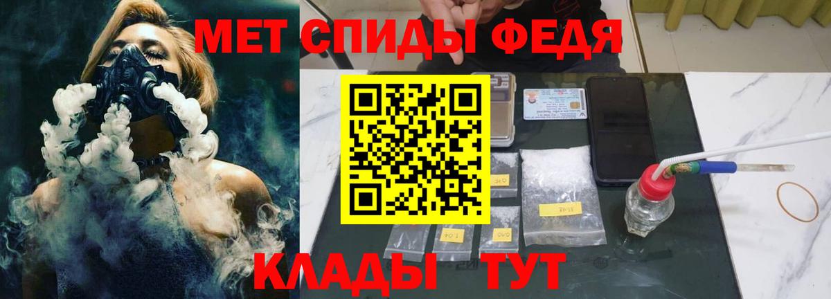Первитин кристалл Спасск-Дальний