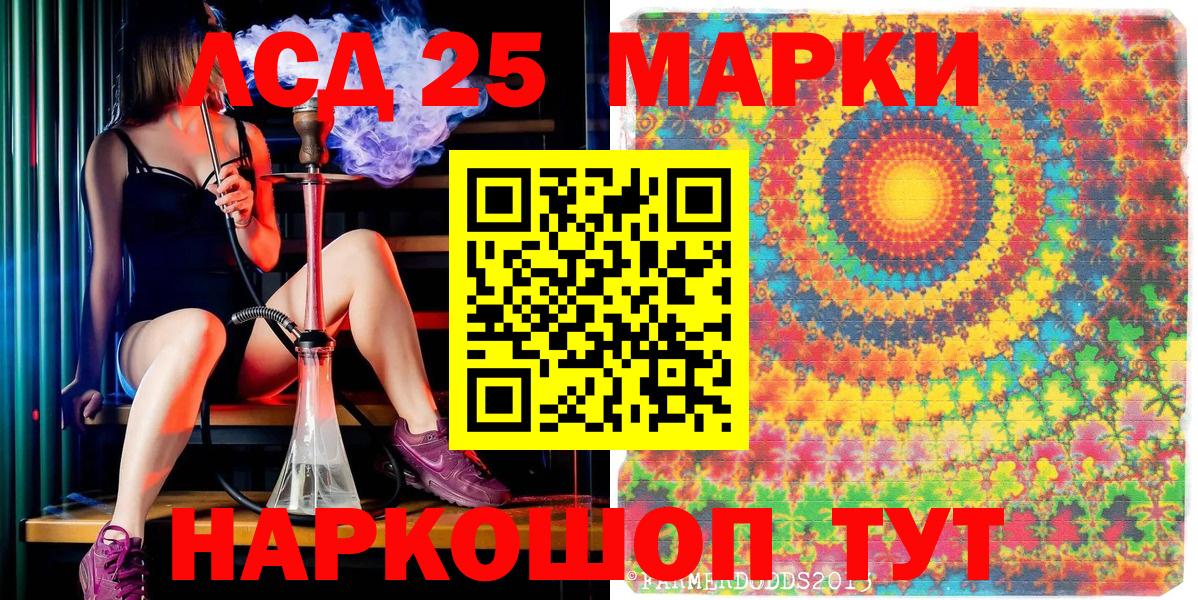 Наркотические марки 1,8мг  Марки 25I-NBOMe  Спасск-Дальний  Вход с VPN 