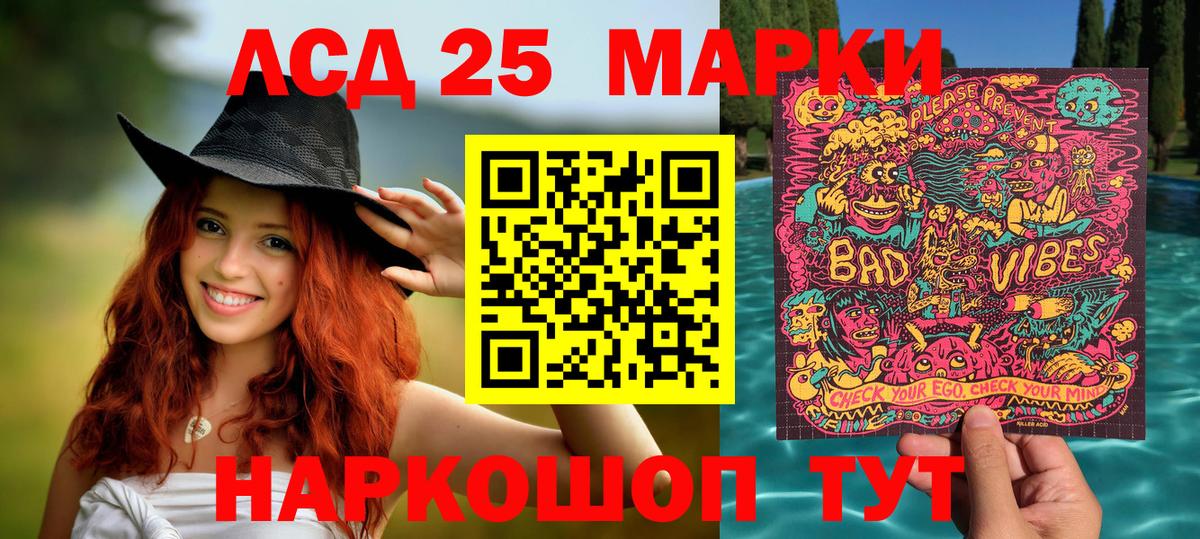 Марки NBOMe 1500мкг Спасск-Дальний