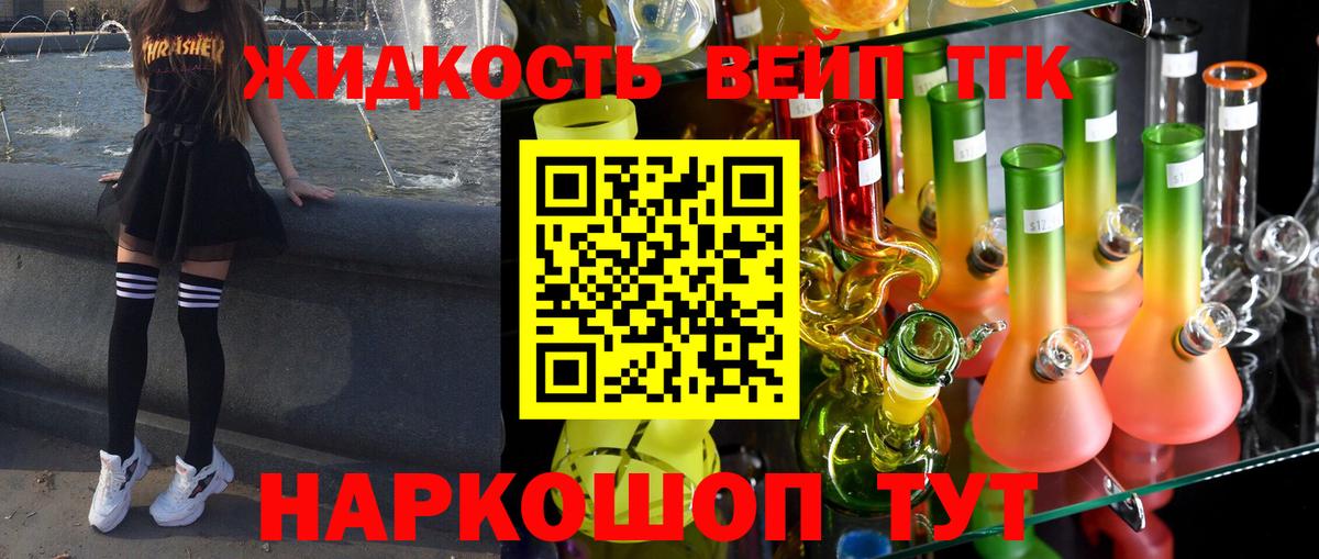 Спасск-Дальний  Дистиллят ТГК жижа  Вход с VPN 