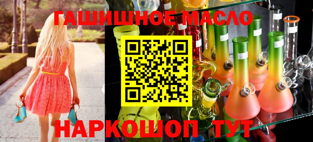 Дистиллят ТГК THC oil Спасск-Дальний